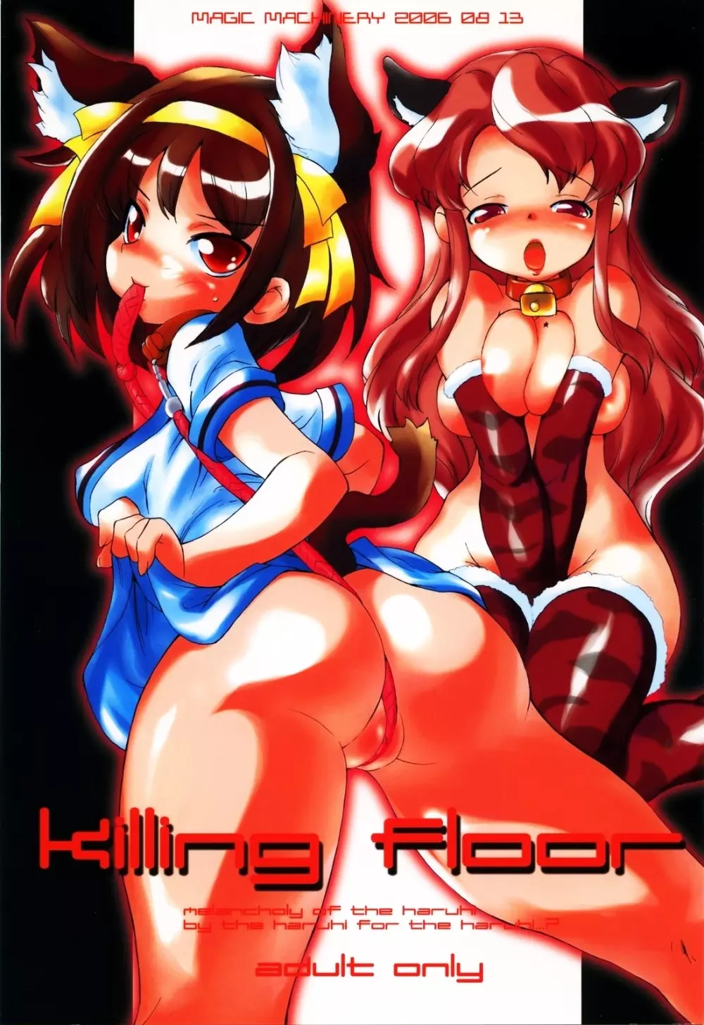 Killing Floor 1ページ