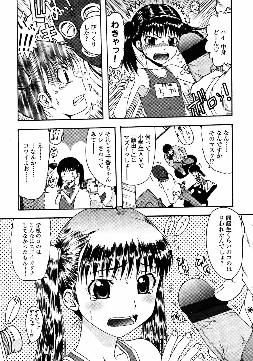 COMIC LO 2008年03月号 Vol.48 218ページ