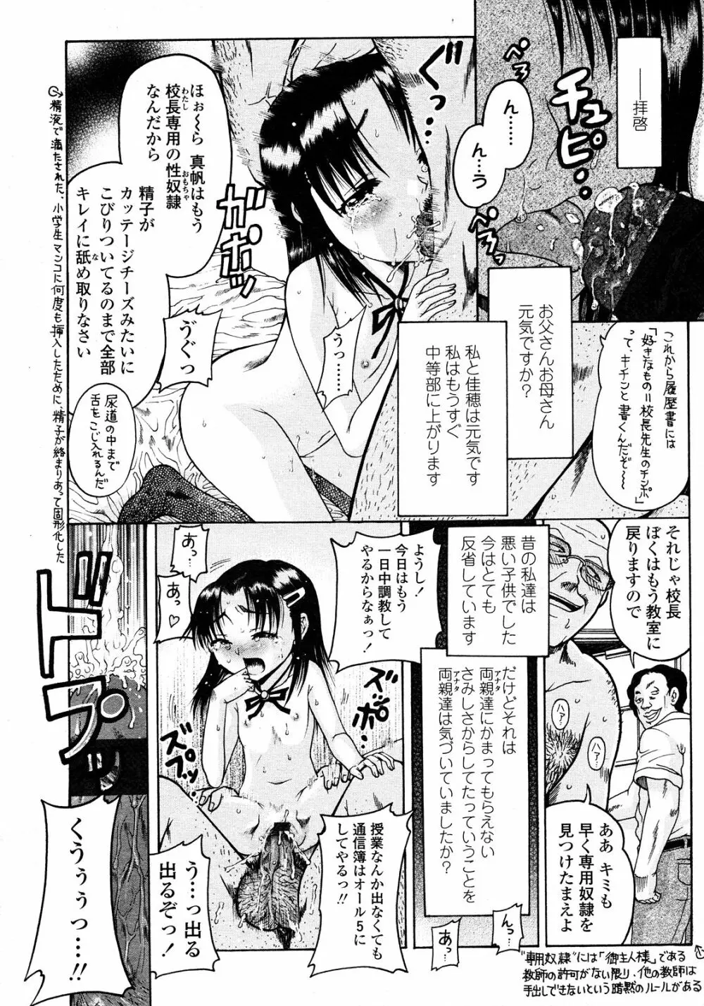 COMIC LO 2008年03月号 Vol.48 242ページ