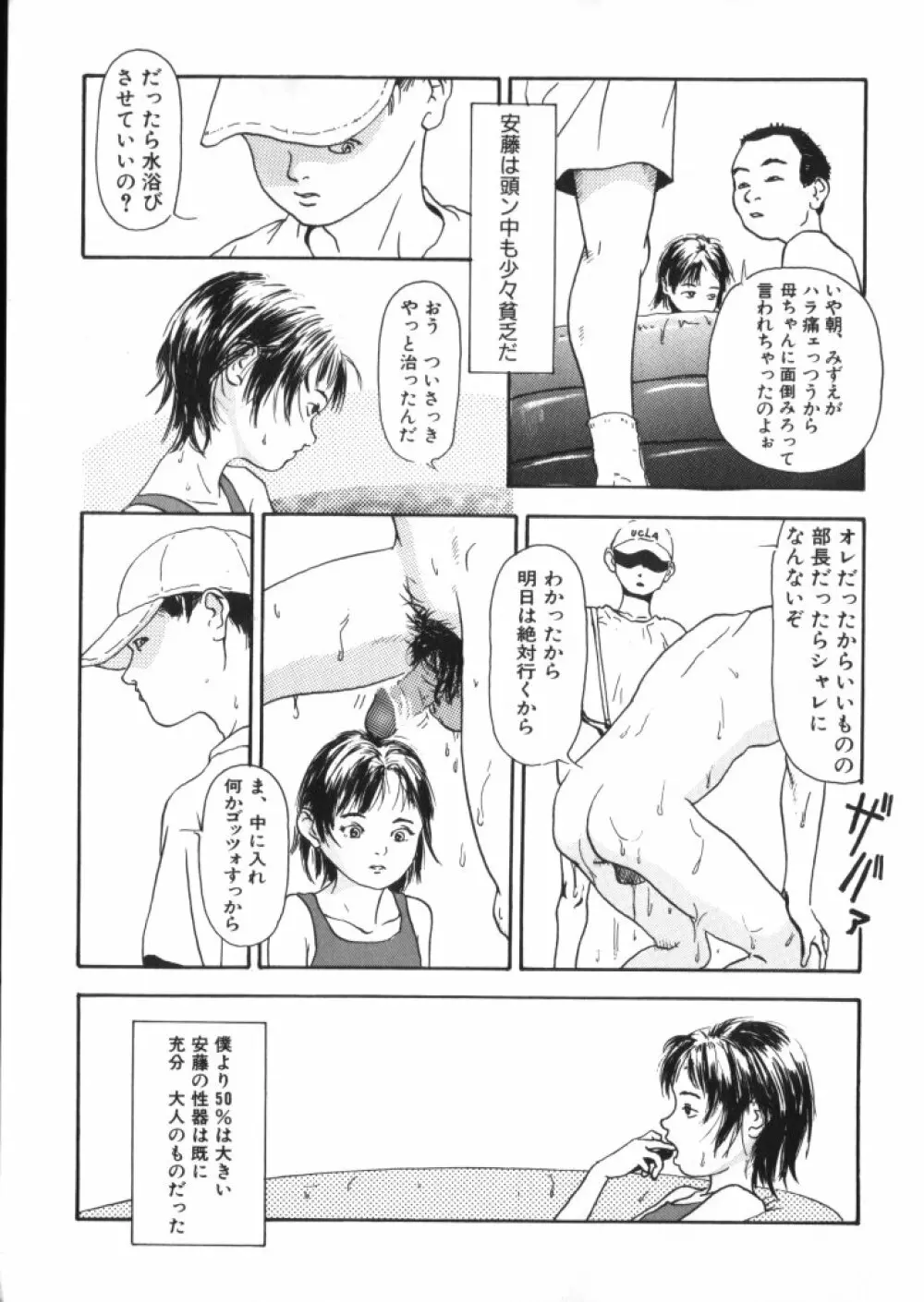妖精日記 第2号 35ページ
