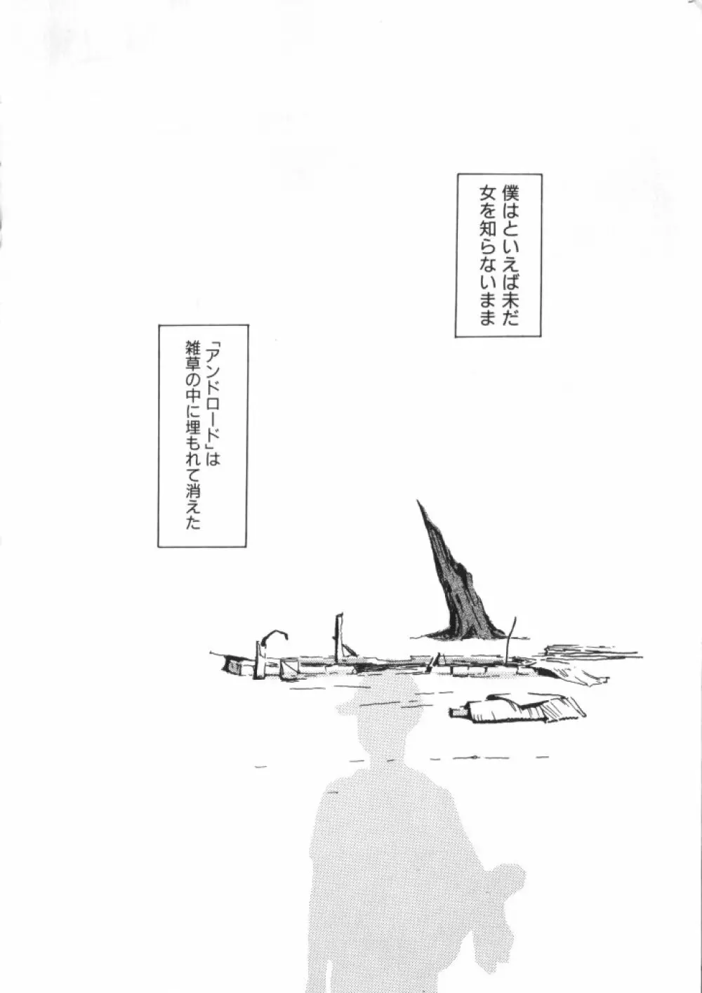 妖精日記 第2号 48ページ