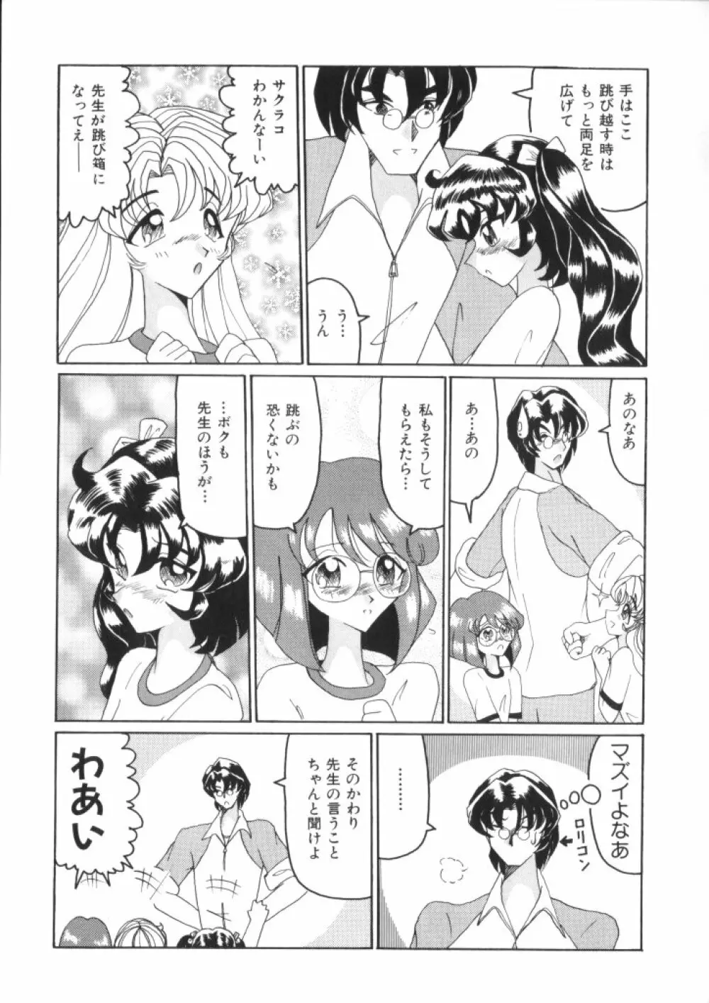 妖精日記 第4号 79ページ