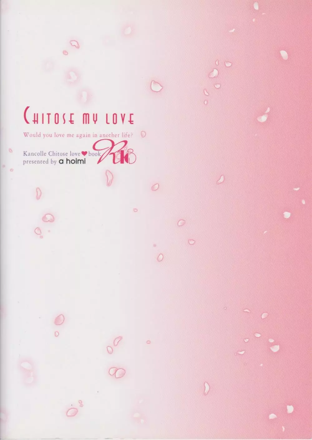 Chitose my love 26ページ