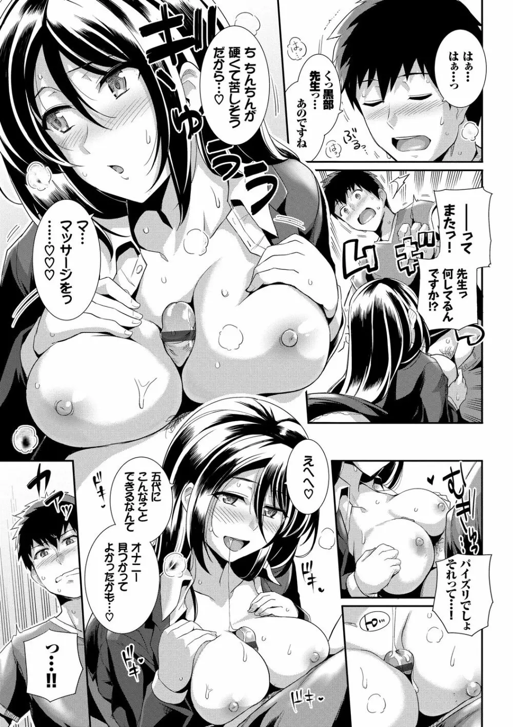 イキすぎ系美少女のオナニーライフ VOL.1 135ページ