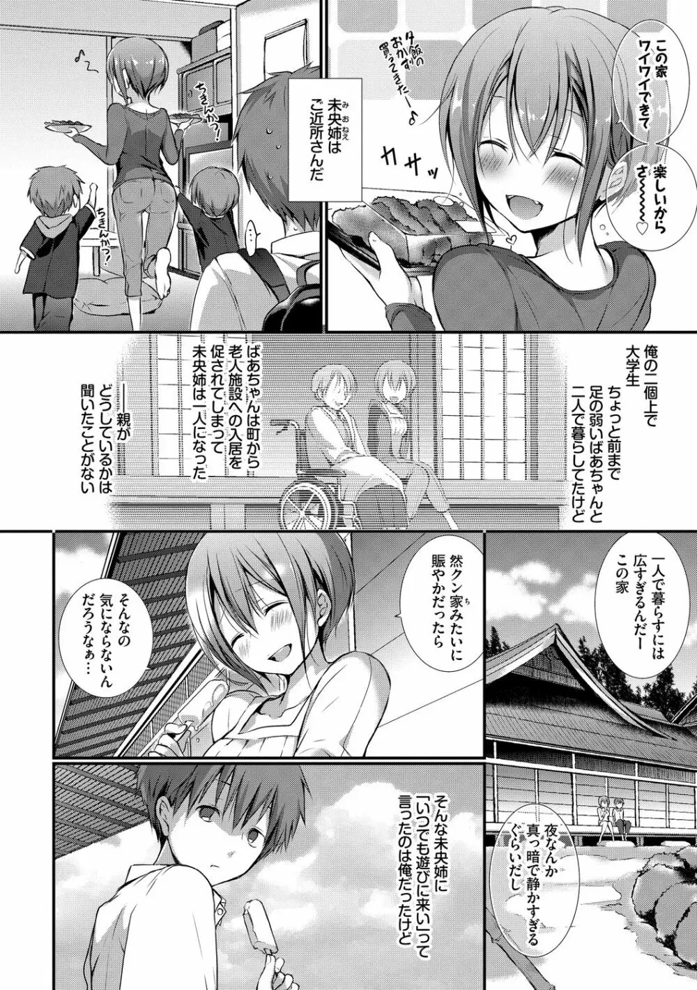 イキすぎ系美少女のオナニーライフ VOL.1 44ページ