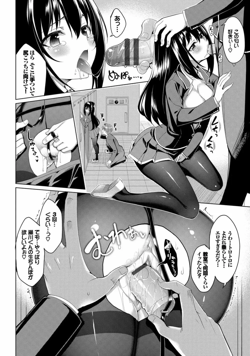 イキすぎ系美少女のオナニーライフ VOL.2 12ページ