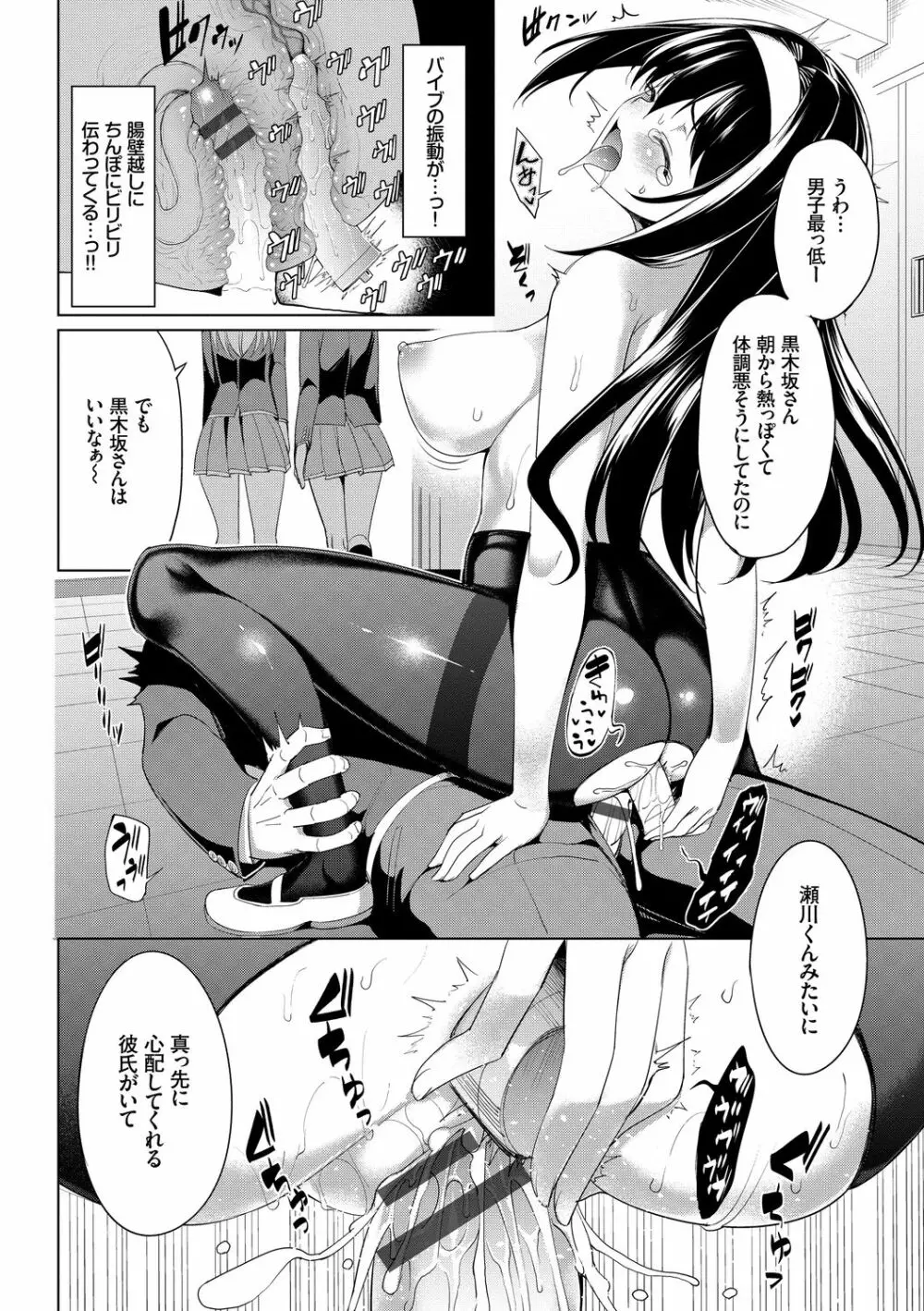 イキすぎ系美少女のオナニーライフ VOL.2 22ページ