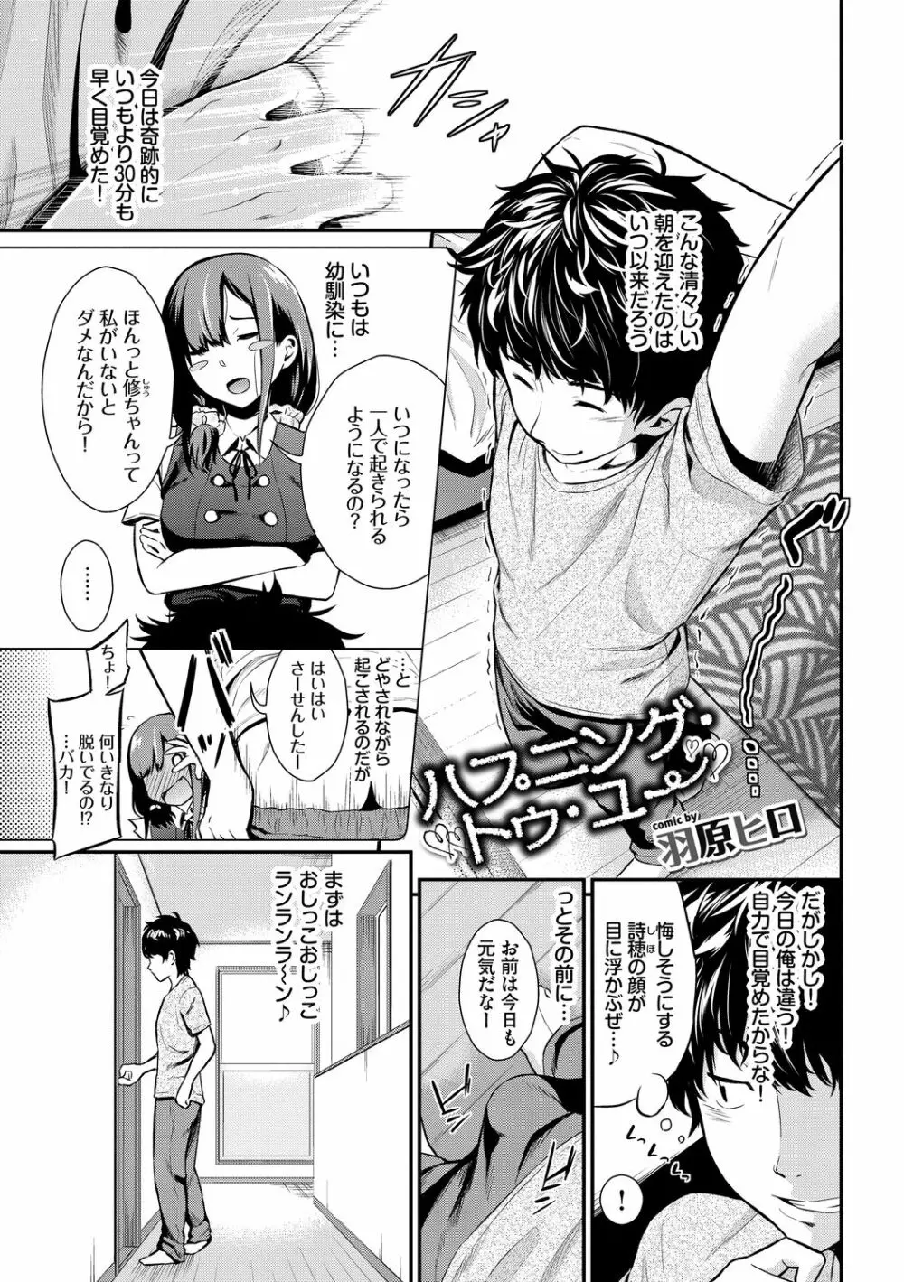 イキすぎ系美少女のオナニーライフ VOL.2 25ページ