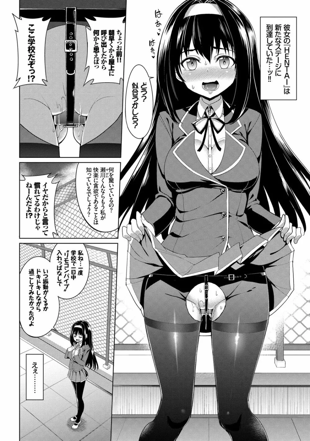 イキすぎ系美少女のオナニーライフ VOL.2 4ページ