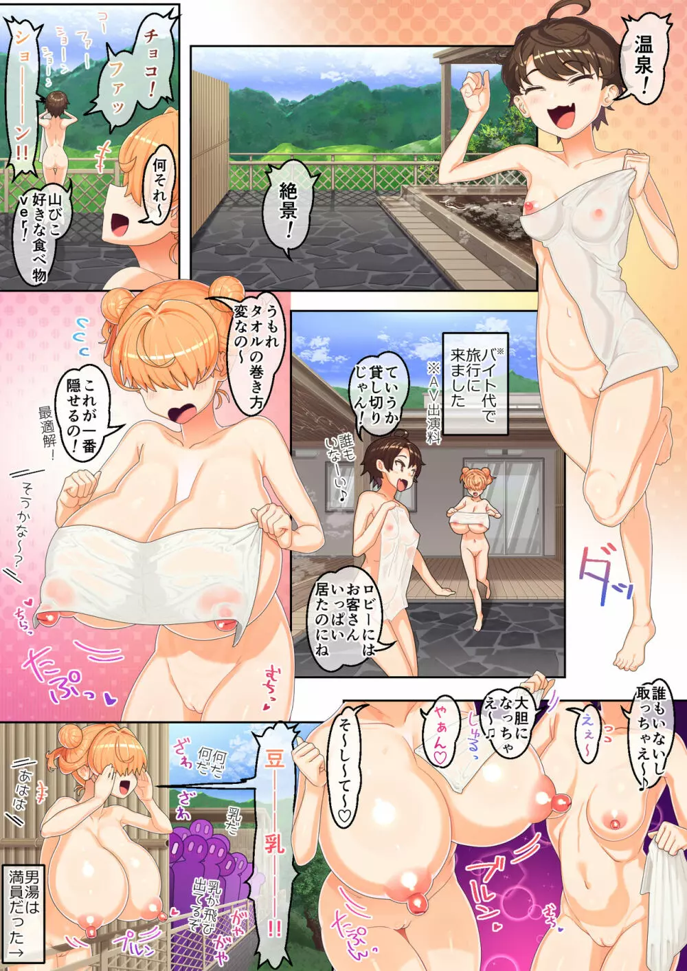 メカクレ巨乳JKうもれちゃんの受難3 44ページ