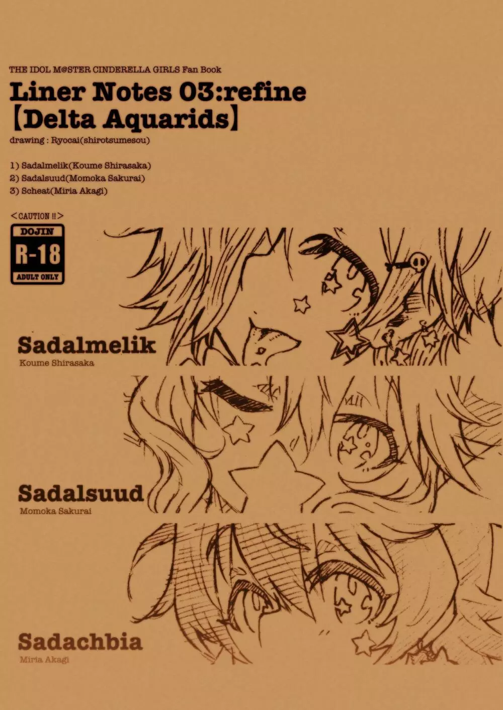 Liner Notes 03:refine【Delta Aquarids】 1ページ