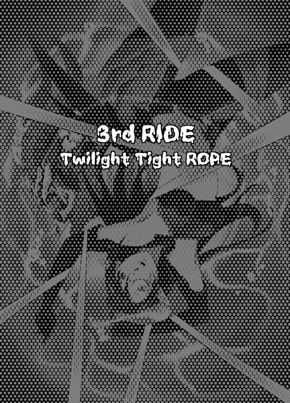 3rd RIDE -Twilight Tight ROPE- 2ページ