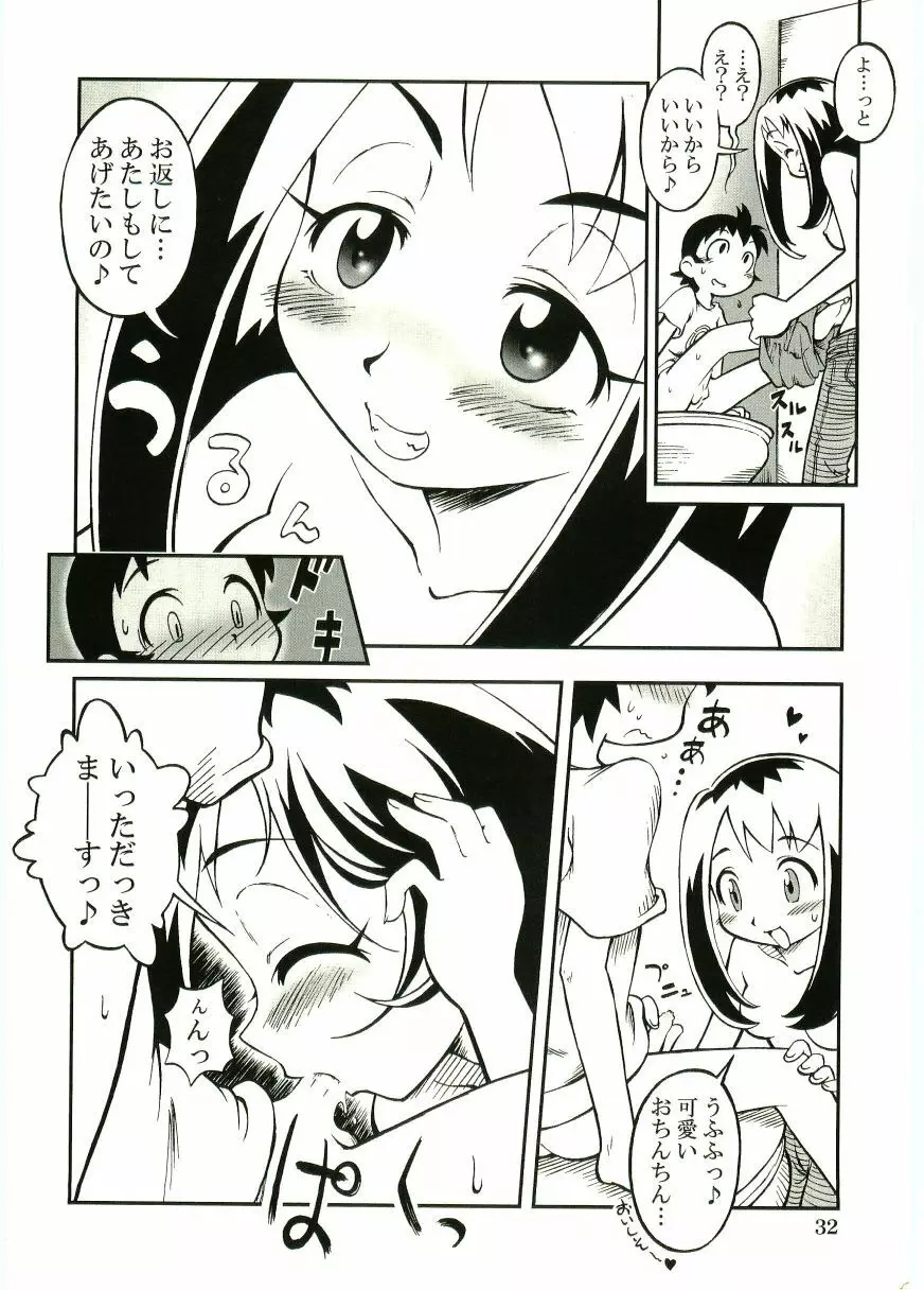 ショタ狩り Vol.5 34ページ