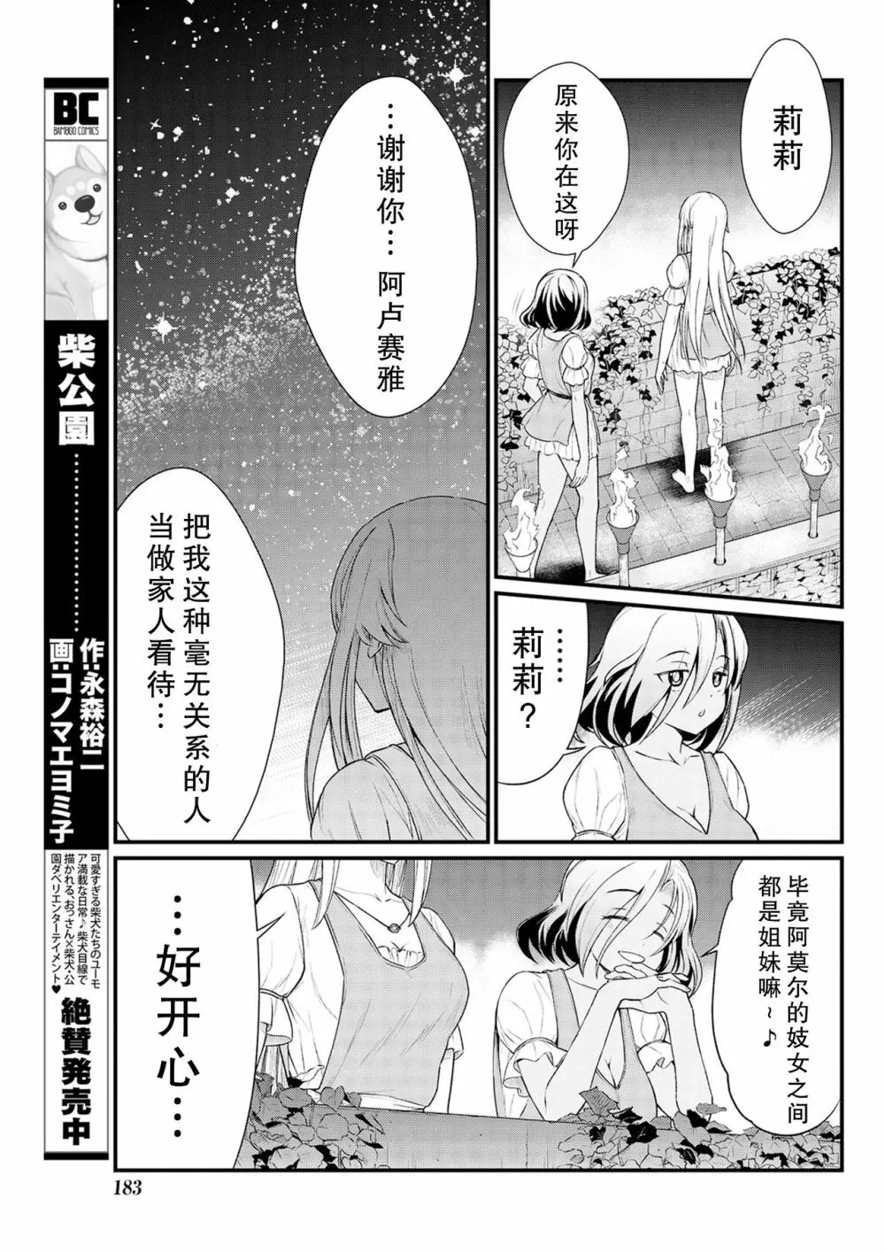 くっ殺せの姫騎士となり、百合娼館で働くことになりました。 キスカ連載版 第7話 13ページ