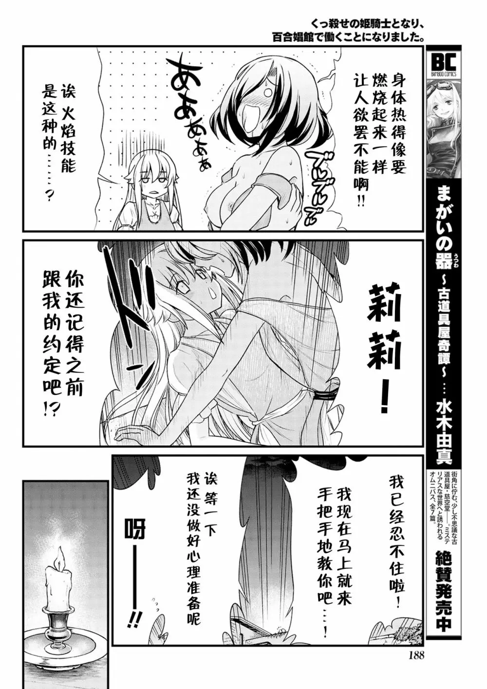 くっ殺せの姫騎士となり、百合娼館で働くことになりました。 キスカ連載版 第7話 18ページ