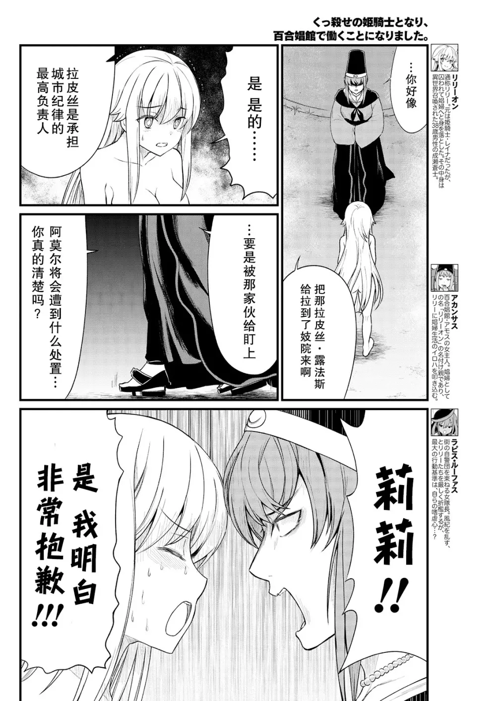 くっ殺せの姫騎士となり、百合娼館で働くことになりました。 キスカ連載版 第7話 4ページ