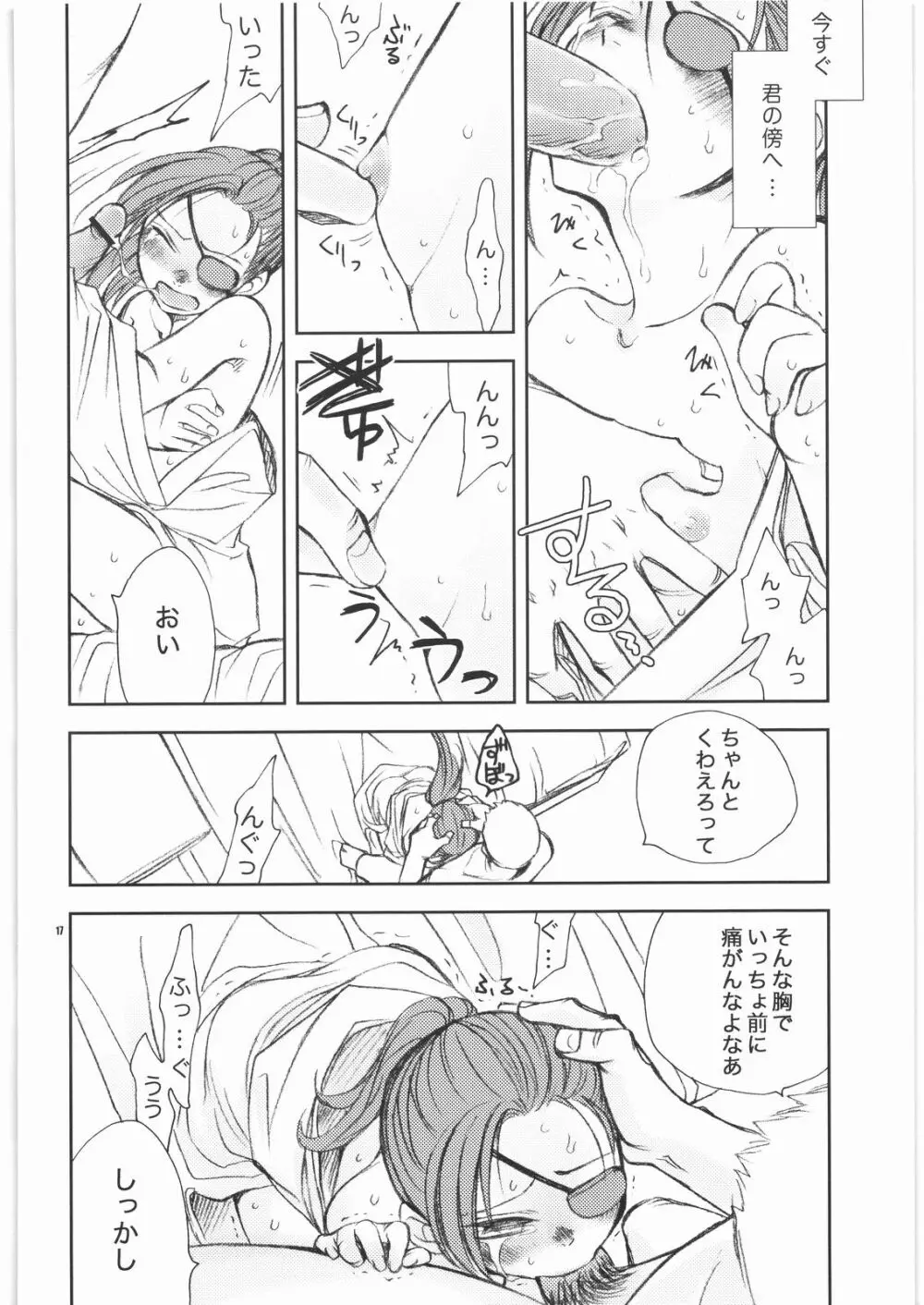 泡姫九兵衛 15ページ