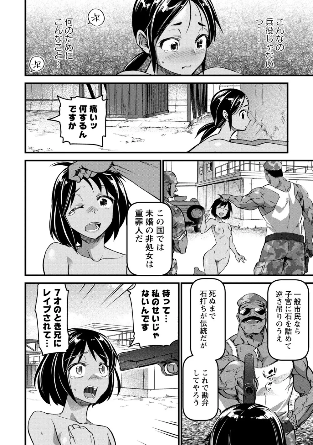 コミック・マショウ 2021年7月号 159ページ