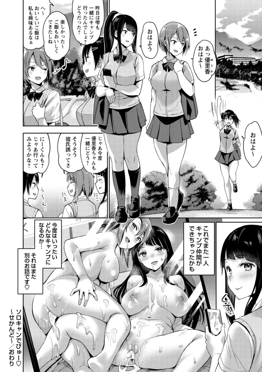 コミック・マショウ 2021年7月号 27ページ