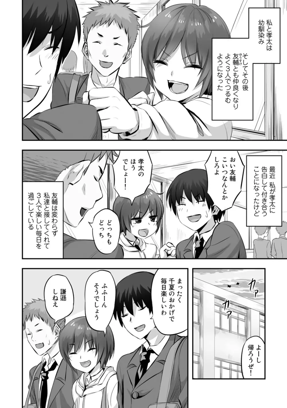 COMICグーチョ vol.4 52ページ