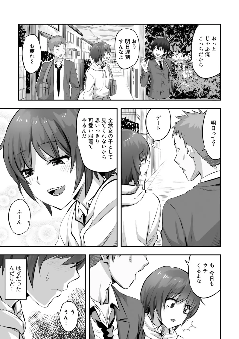 COMICグーチョ vol.4 53ページ