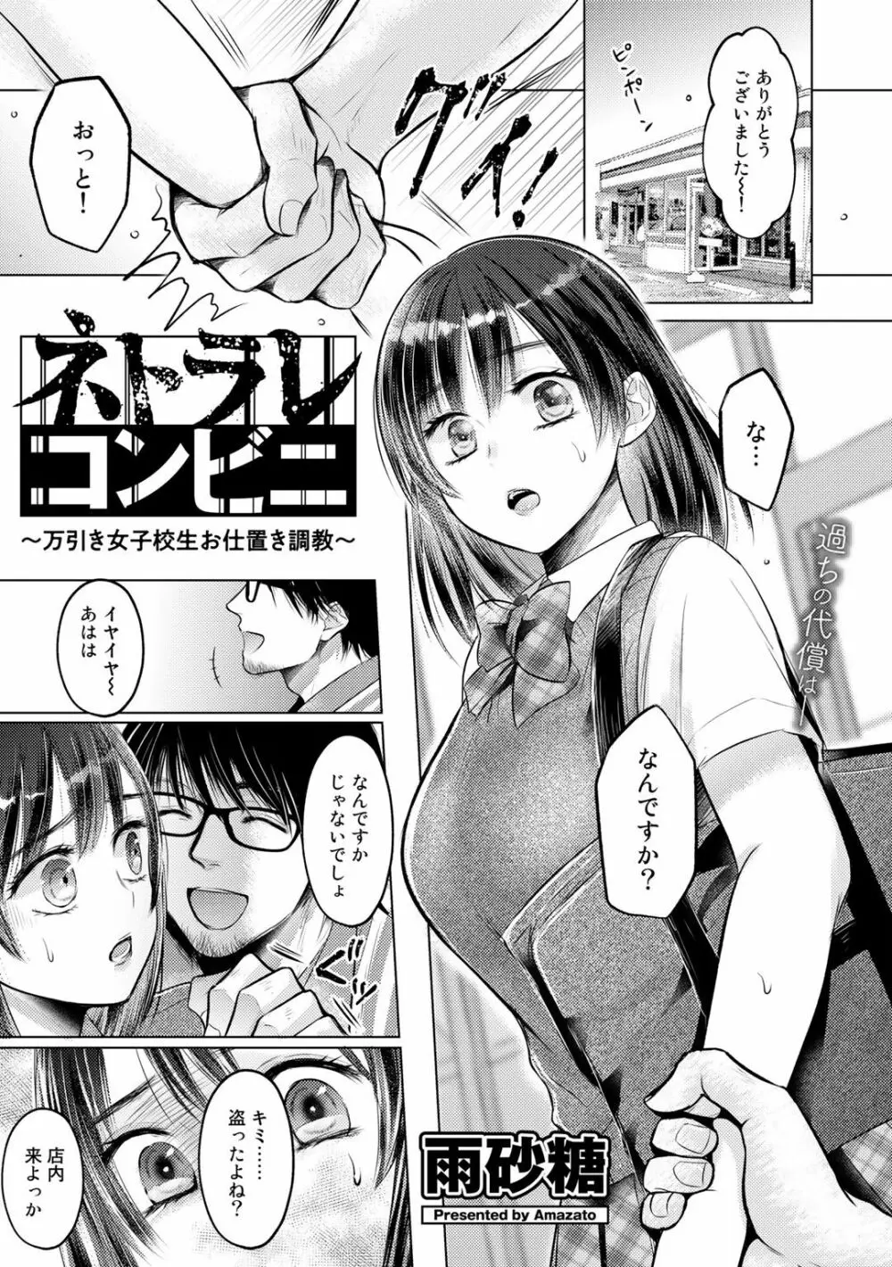 COMICグーチョ vol.4 95ページ