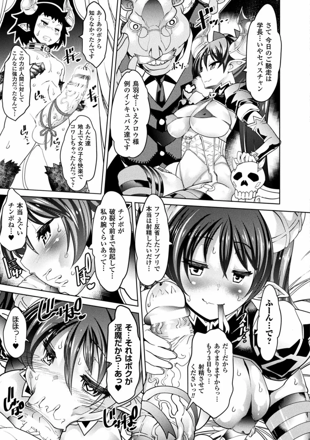 淫乳雌肉 165ページ