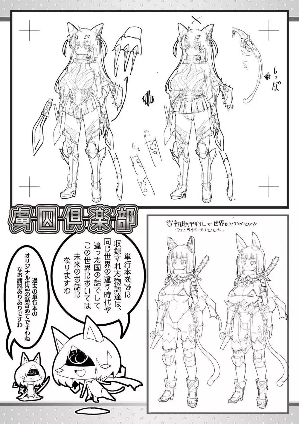 淫乳雌肉 187ページ