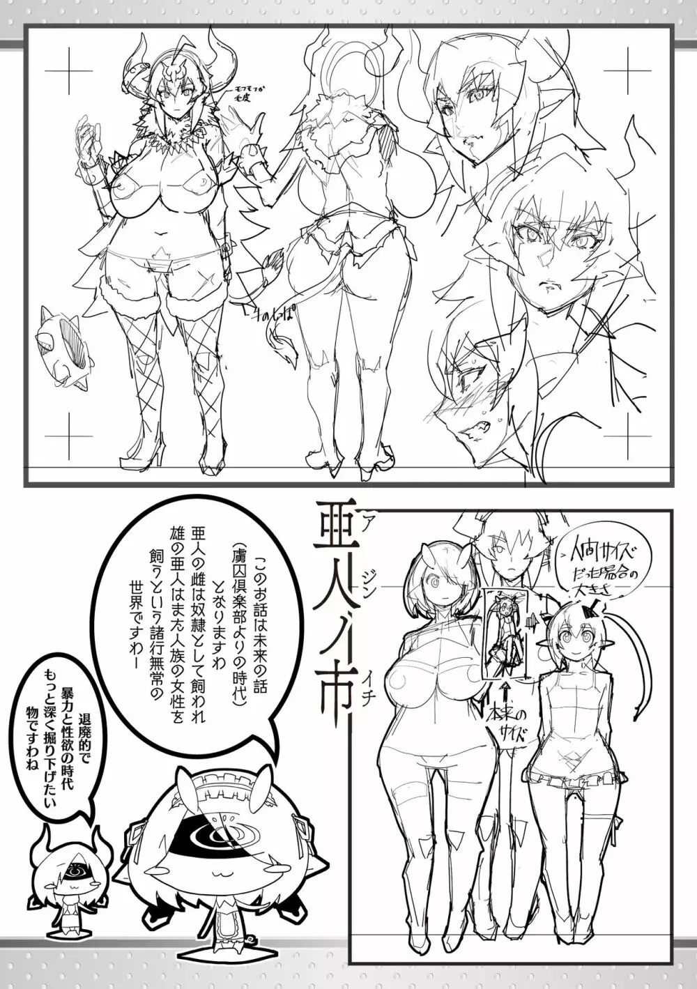 淫乳雌肉 189ページ