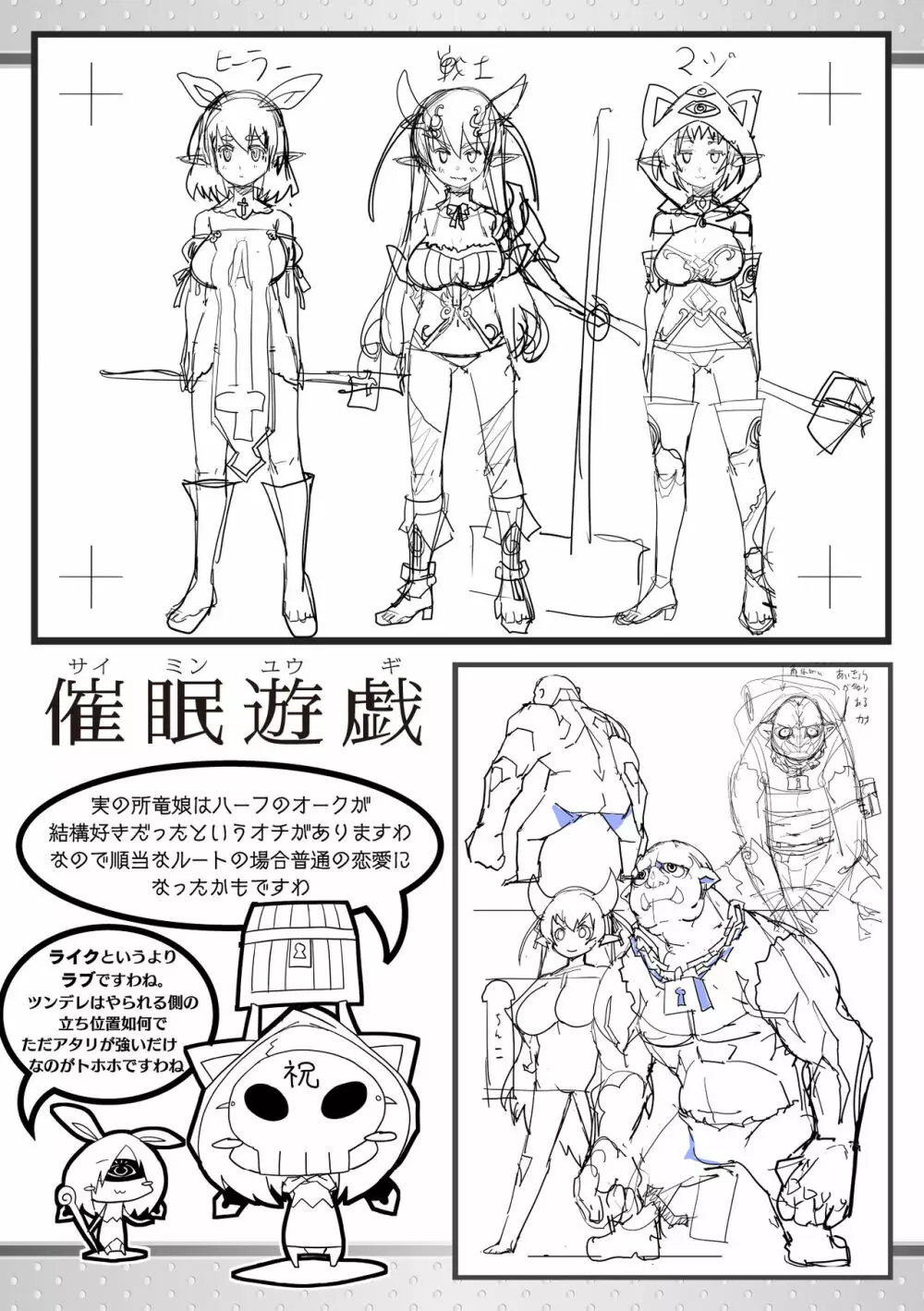 淫乳雌肉 195ページ