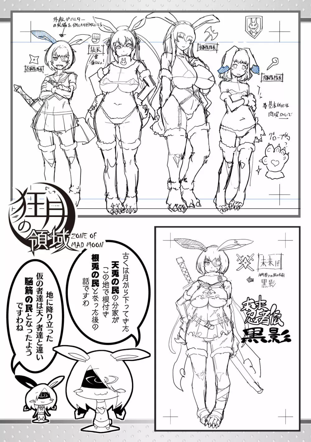 淫乳雌肉 197ページ