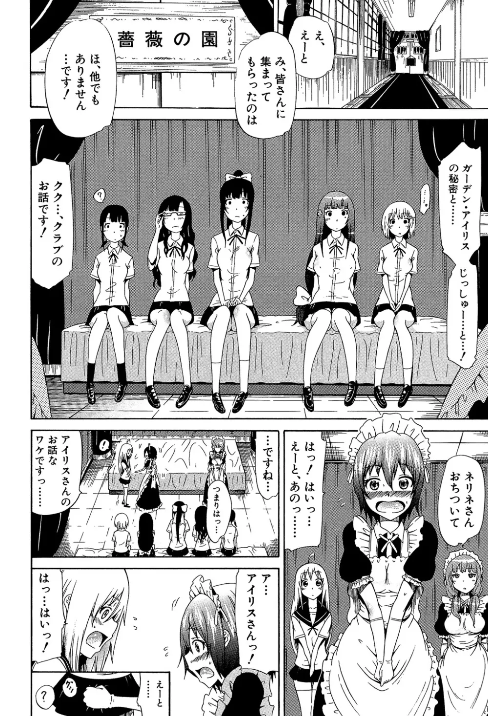 美少女クラブ 上 157ページ