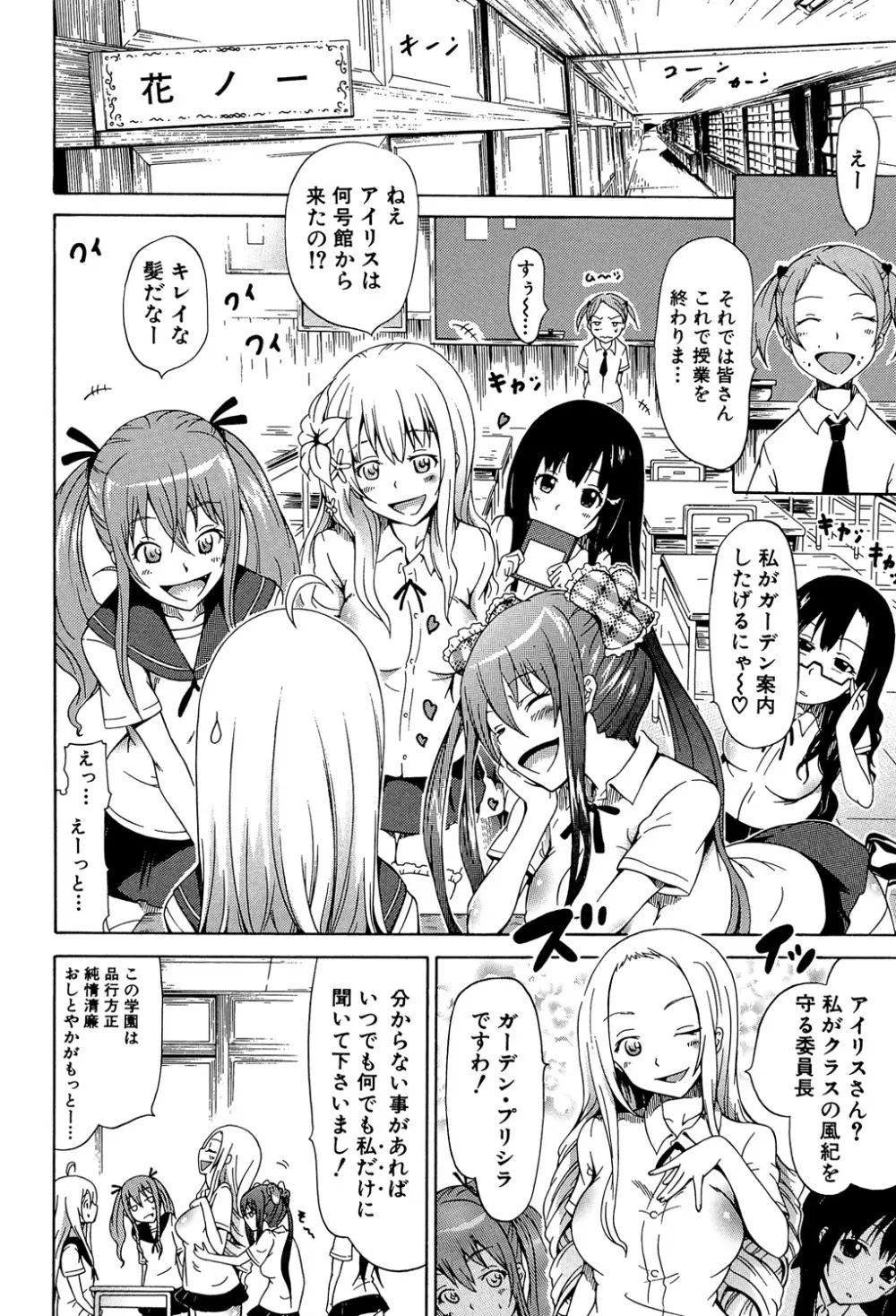 美少女クラブ 上 51ページ