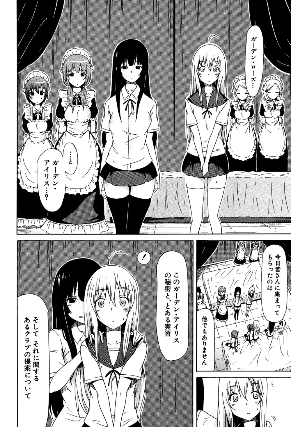 美少女クラブ 上 57ページ