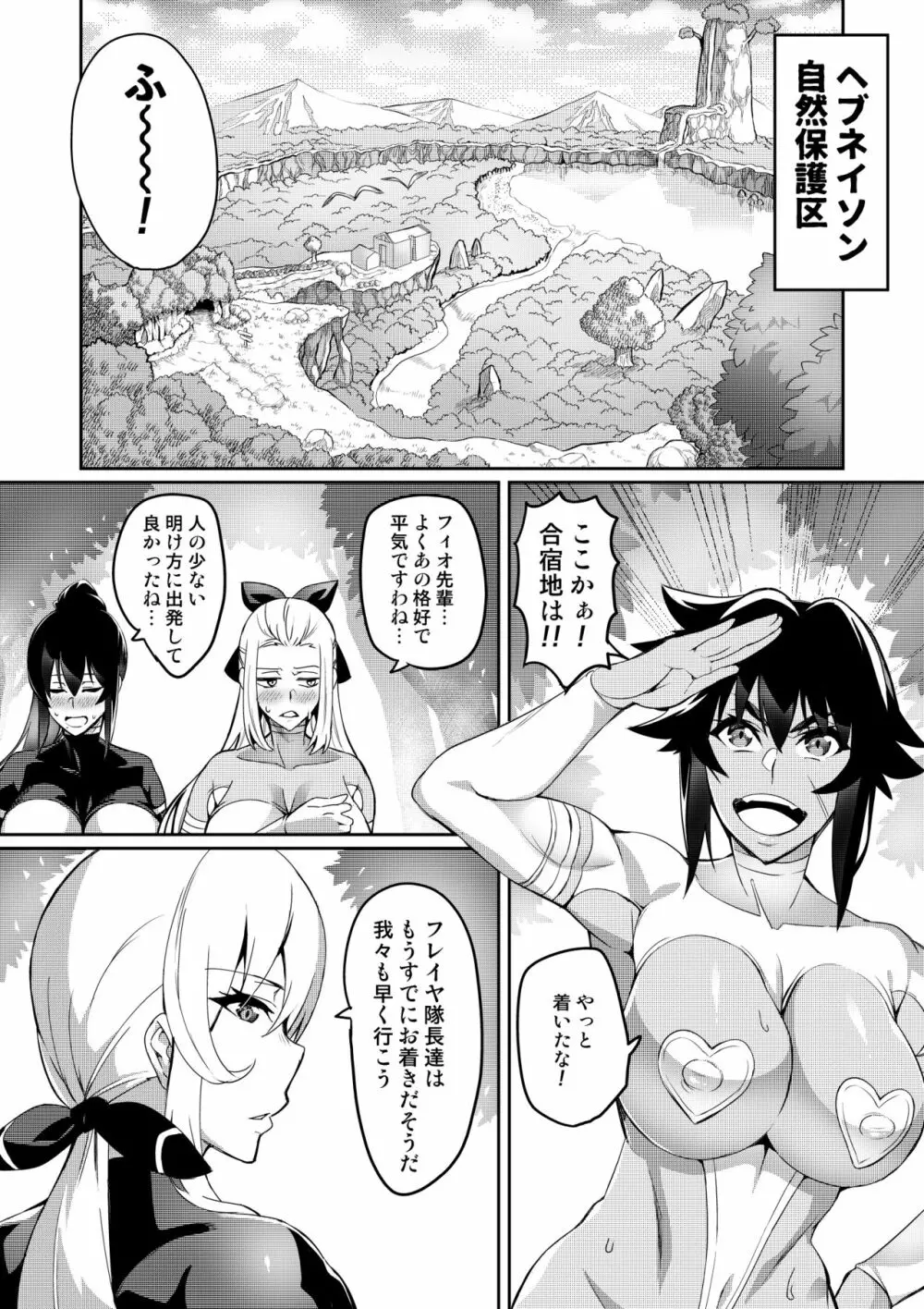 討魔戦姫セシリア 106ページ