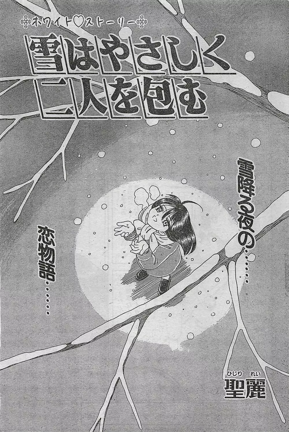 COMIC ドライ-アップ No.4 1995年02月号 183ページ