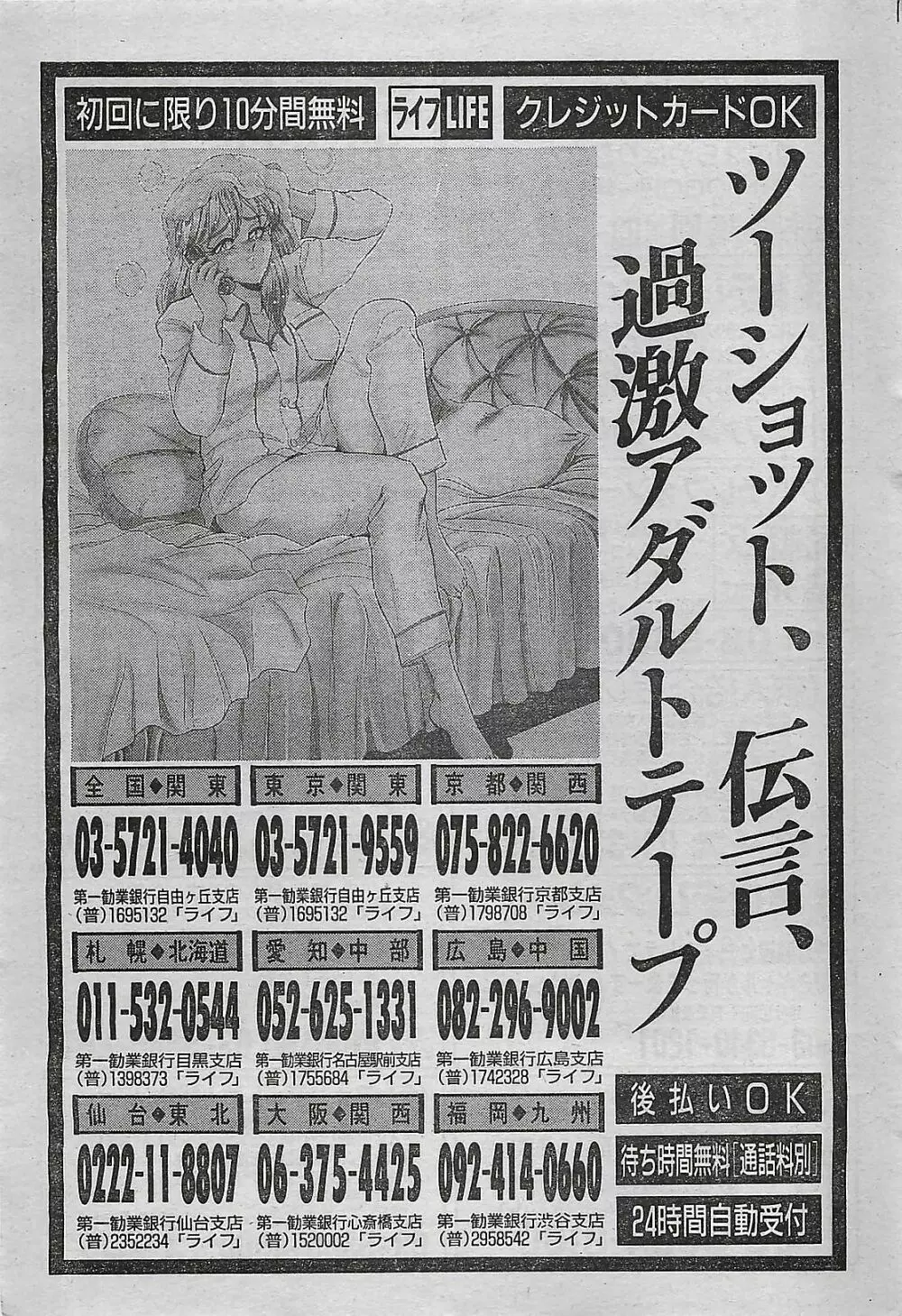 COMIC ドライ-アップ No.4 1995年02月号 223ページ