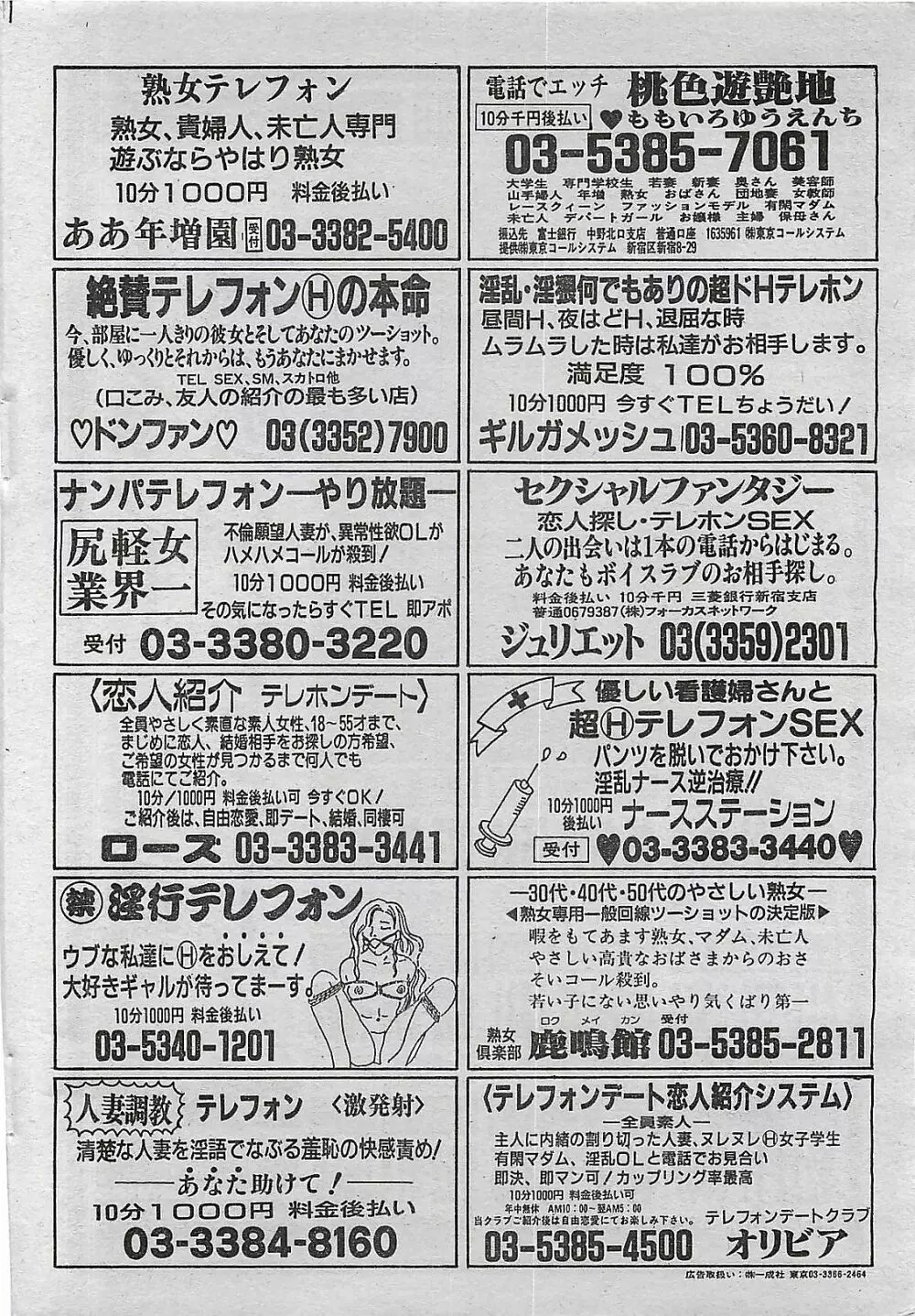 COMIC ドライ-アップ No.4 1995年02月号 224ページ