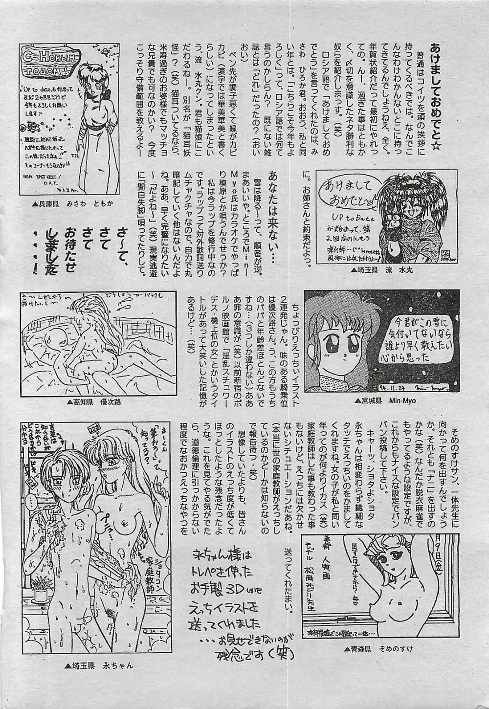 COMIC ドライ-アップ No.4 1995年02月号 230ページ