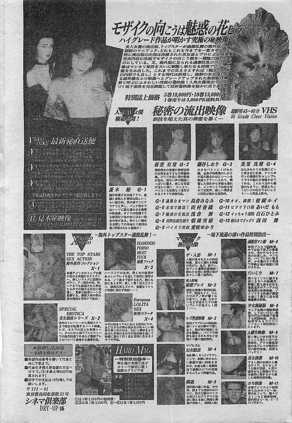 COMIC ドライ-アップ No.4 1995年02月号 232ページ