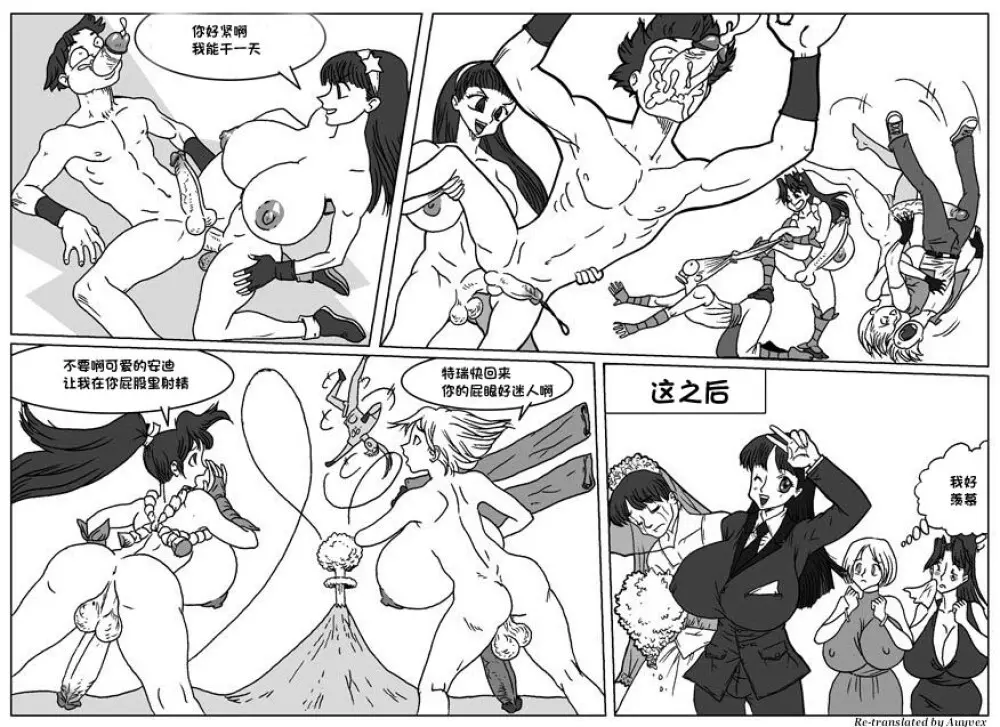 – king of fighters futanari 6ページ