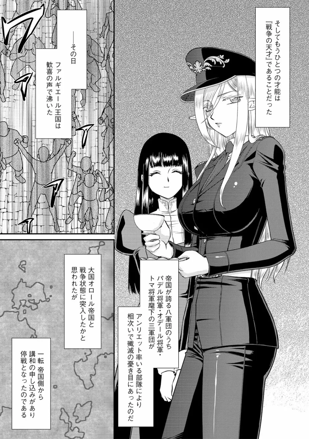 白銀姫・アンリエットの淫難 1-4 12ページ