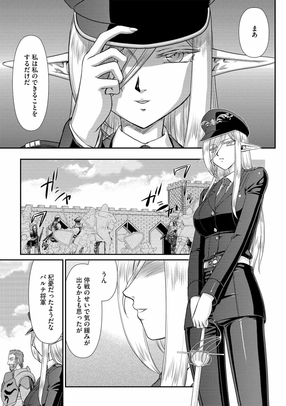 白銀姫・アンリエットの淫難 1-4 16ページ