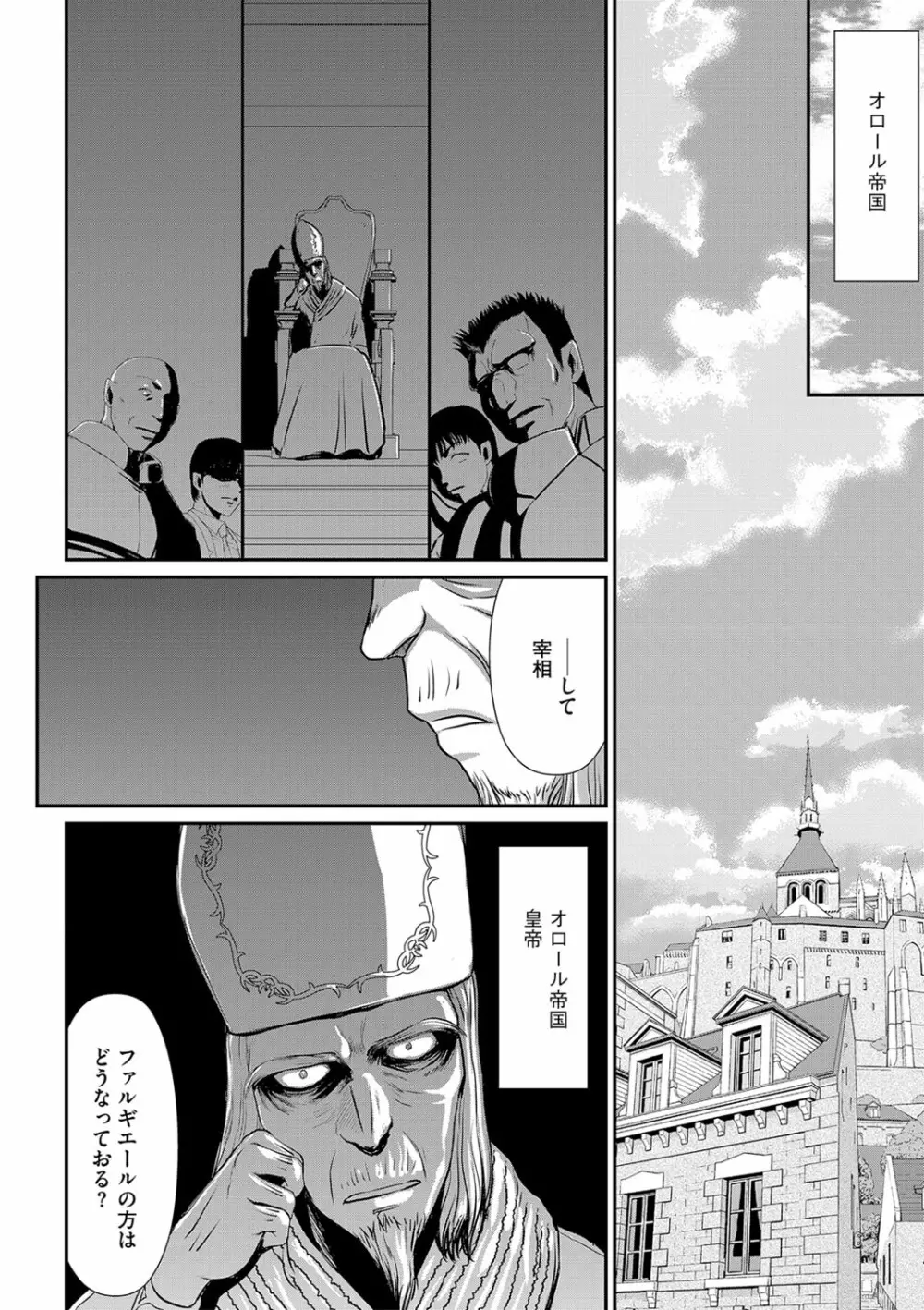 白銀姫・アンリエットの淫難 1-4 26ページ