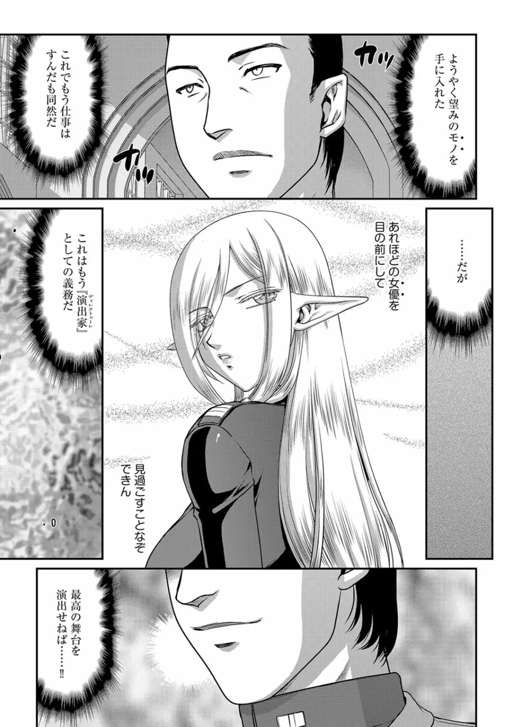 白銀姫・アンリエットの淫難 1-4 29ページ