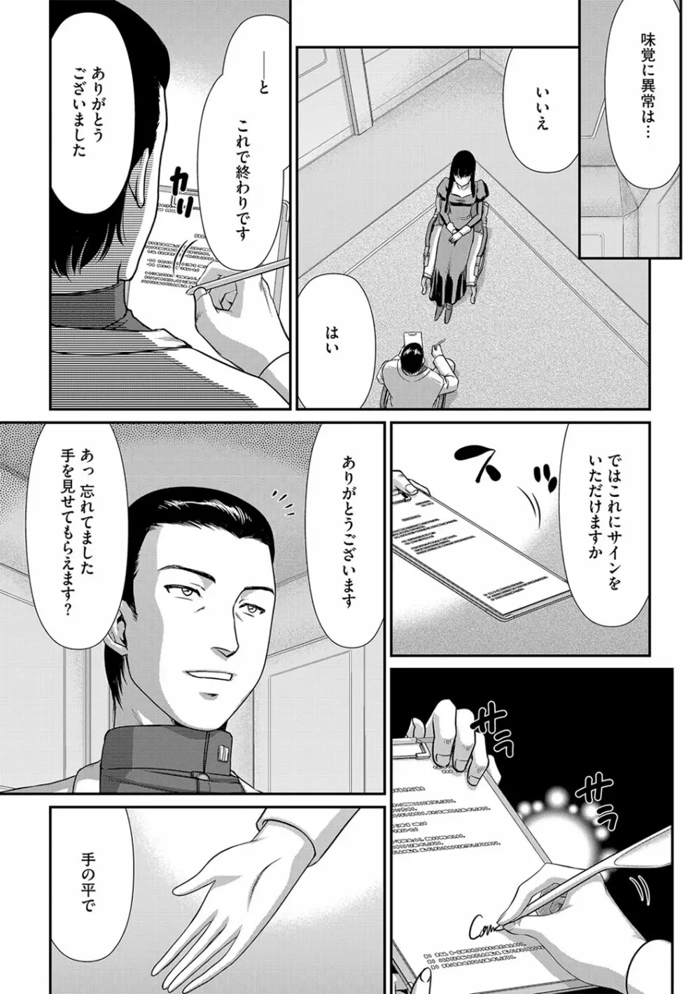 白銀姫・アンリエットの淫難 1-4 33ページ
