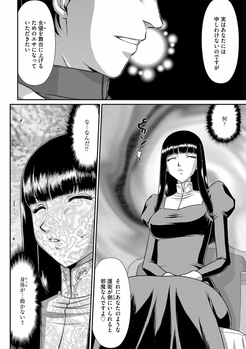 白銀姫・アンリエットの淫難 1-4 34ページ