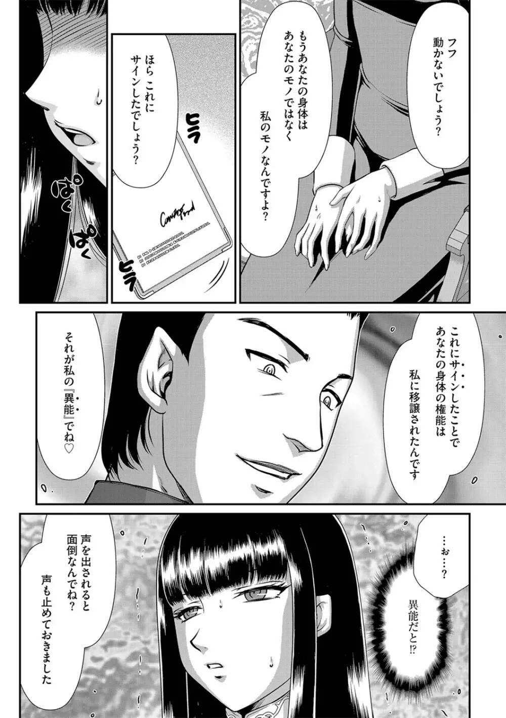 白銀姫・アンリエットの淫難 1-4 35ページ