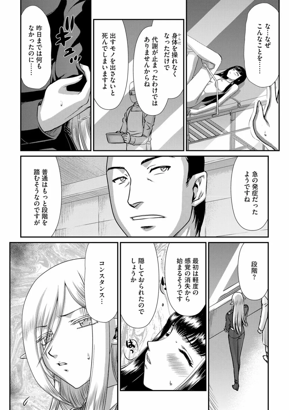 白銀姫・アンリエットの淫難 1-4 46ページ