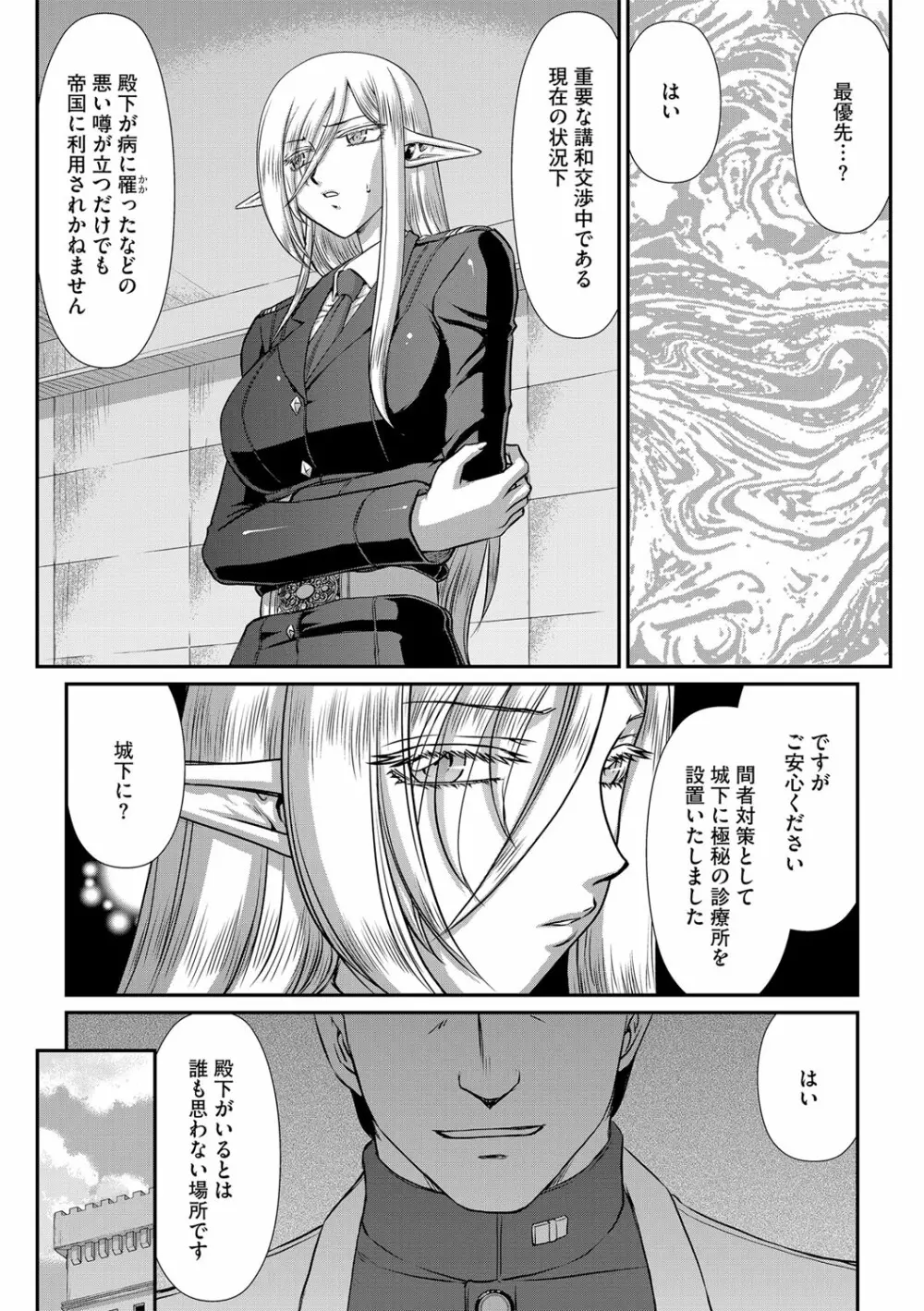 白銀姫・アンリエットの淫難 1-4 48ページ